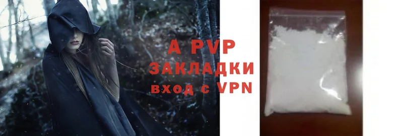 A-PVP VHQ  mega ссылка  Гвардейск  сайты даркнета как зайти  как найти закладки 