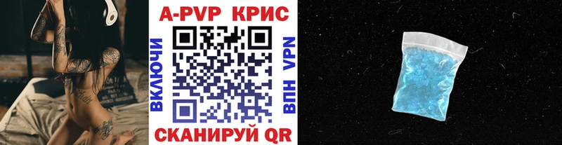 магазин продажи   Гвардейск  даркнет официальный сайт  Alpha PVP кристаллы 