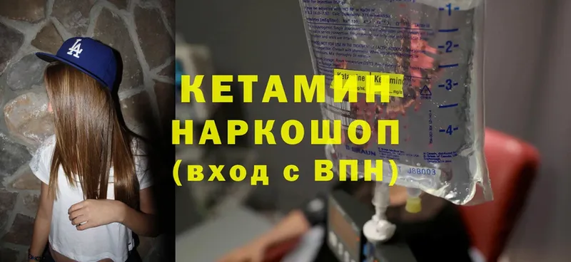 КЕТАМИН ketamine  где можно купить   Гвардейск 