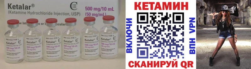 Кетамин ketamine  Гвардейск 